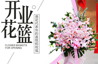 山西太原古交市岔口乡提子头村花篮配送