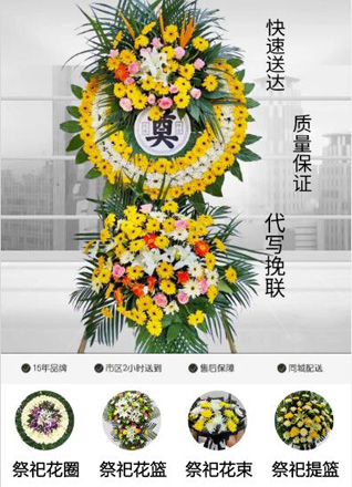 山西太原古交市岔口乡提子头村花圈代送